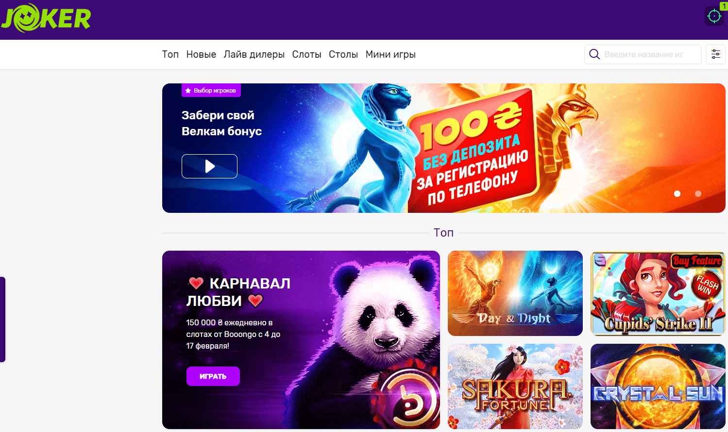 Казино Джокер Казино Джокер